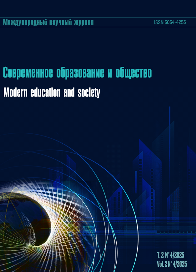 					Показать Том 2 № 4 (2025)
				